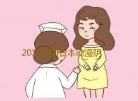 2018中国日本动漫阴阳师·平安物语第一季高清完整版免费在线观看